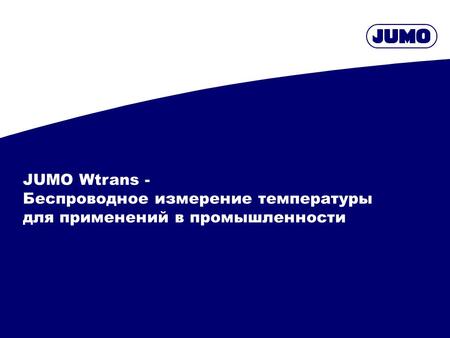 JUMO Wtrans - Беспроводное измерение температуры для применений в промышленности.