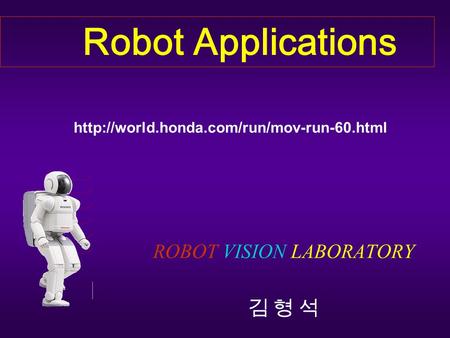 ROBOT VISION LABORATORY 김 형 석 Robot Applications
