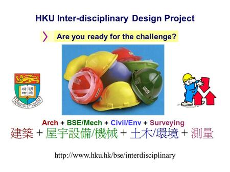 HKU Inter-disciplinary Design Project Are you ready for the challenge?