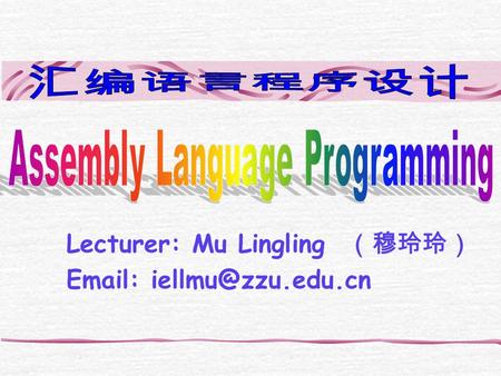 Lecturer: Mu Lingling （穆玲玲）