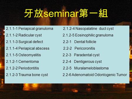 牙放seminar第一組 Periapical granuloma Nasopalatine  duct cyst