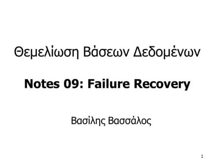 1 Θεμελίωση Βάσεων Δεδομένων Notes 09: Failure Recovery Βασίλης Βασσάλος.