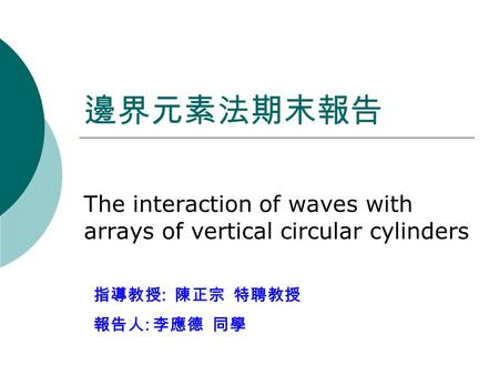 The interaction of waves with arrays of vertical circular cylinders