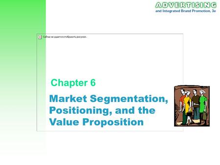 Chapter 6 Market Segmentation, Positioning, and the Value Proposition.
