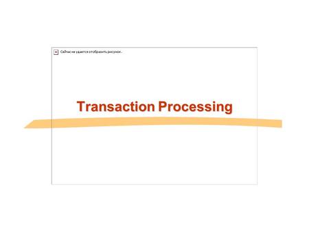 Transaction Processing. 15.2 General Overview Where we ‘ve been... DBA skills for relational DB’s: Logical Schema Design  E/R diagrams  Decomposition.