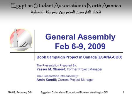 Egyptian Student Association in North America إتحاد الدارسين المصريين بأمريكا الشمالية GA 09, February 6-9Egyptian Cultural and Educational Bureau, Washington.