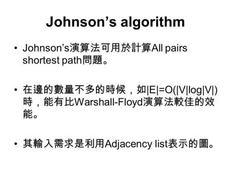 Johnson’s algorithm Johnson’s演算法可用於計算All pairs shortest path問題。