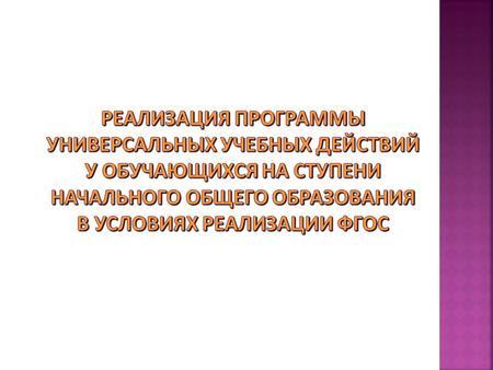 Учебные предметы Количество часов в неделюВсего I А, Б II А, Б III А, Б IV А, Б Русский язык555520 Литературное чтение444416 Английский.