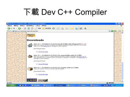 下載 Dev C++ Compiler. 網址  ding.php?groupnamehttp://sourceforge.net/project/downloa ding.php?groupname=dev-cpp & filename=devcpp-4.9.9.2_setup.exe.