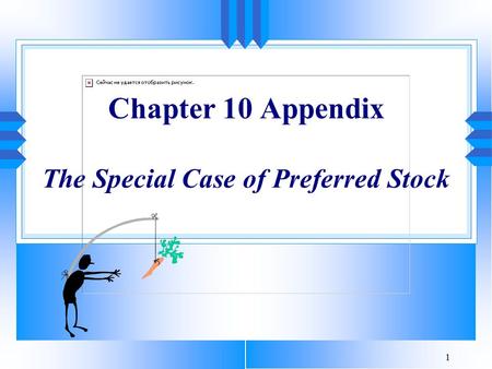 1 Chapter 10 Appendix The Special Case of Preferred Stock.