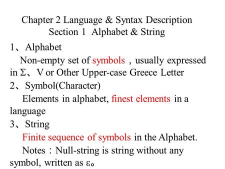 1 、 Alphabet Non-empty set of symbols ， usually expressed in  、 V or Other Upper-case Greece Letter 2 、 Symbol(Character) Elements in alphabet, finest.