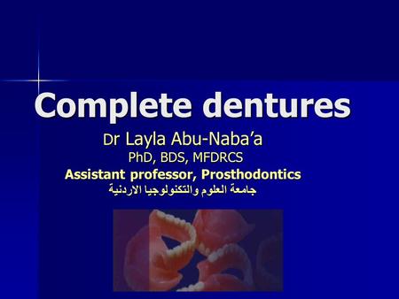 Assistant professor, Prosthodontics جامعة العلوم والتكنولوجيا الاردنية
