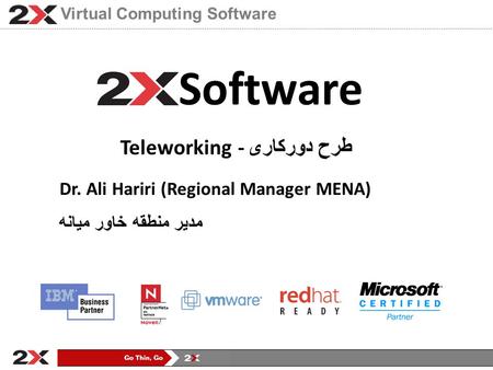 Virtual Computing Software Software طرح دورکاری - Teleworking Dr. Ali Hariri (Regional Manager MENA) مدیر منطقه خاور میانه.