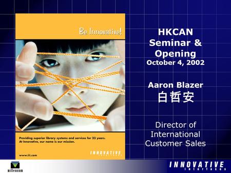 HKCAN Seminar & Opening October 4, 2002 Aaron Blazer 白哲安 Director of International Customer Sales.