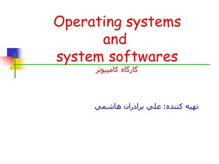 تهيه كننده : علي برادران هاشمي Operating systems and system softwares گارگاه کامپیوتر.