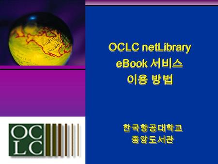OCLC netLibrary eBook 서비스 이용 방법 OCLC netLibrary eBook 서비스 이용 방법 한국항공대학교중앙도서관한국항공대학교중앙도서관.