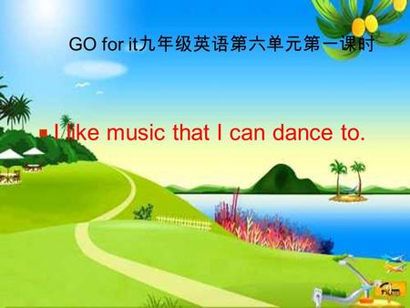 GO for it 九年级英语第六单元第一课时  I like music that I can dance to.