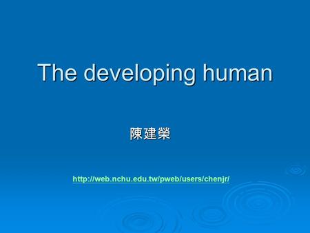 The developing human 陳建榮