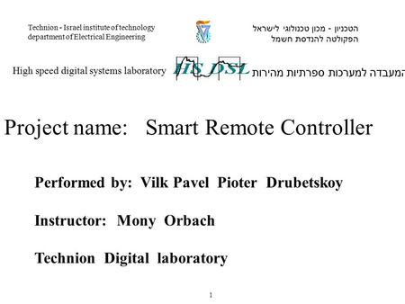 Performed by: Vilk Pavel Pioter Drubetskoy Instructor: Mony Orbach Technion Digital laboratory המעבדה למערכות ספרתיות מהירות High speed digital systems.