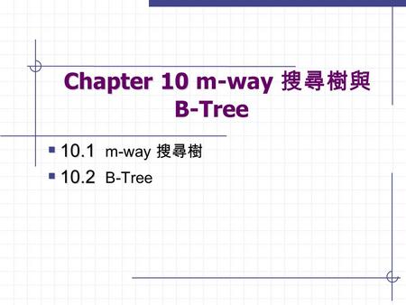Chapter 10 m-way 搜尋樹與B-Tree