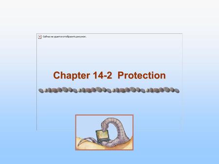 Chapter 14-2 Protection. 14.2 Silberschatz, Galvin and Gagne ©2005 Operating System Concepts Chapter 14-2: Protection Chapter 14-1 Goals of Protection.