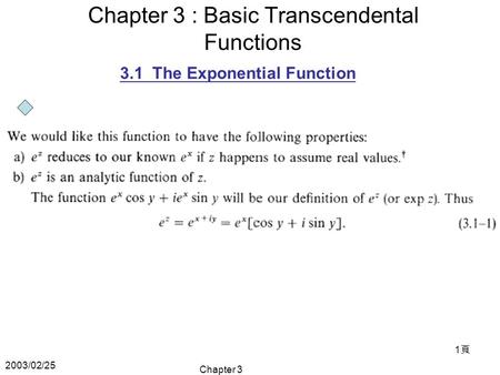 2003/02/25 Chapter 3 1頁1頁 Chapter 3 : Basic Transcendental Functions 3.1 The Exponential Function.