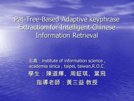 Pat-Tree-Based Adaptive keyphrase Extraction for Intelligent Chinese Information Retrieval 出處： institute of information science, academia sinica, taipei,