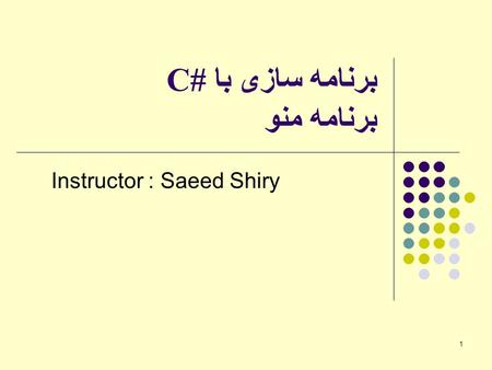 1 برنامه سازی با C# برنامه منو Instructor : Saeed Shiry.