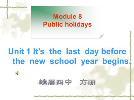 Unit 1 It’s the last day before the new school year begins. Module 8 Public holidays.