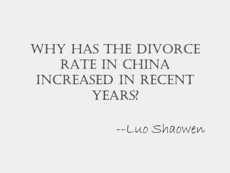 Why has the divorce rate in China increased in recent years? --Luo Shaowen.