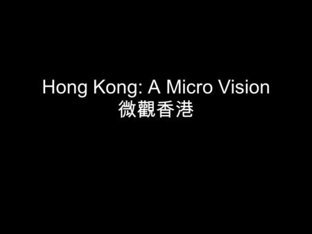 Hong Kong: A Micro Vision 微觀香港. Photographs By Sun-Chang Lo 羅聖莊攝影作品.