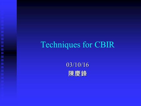 Techniques for CBIR 03/10/16陳慶鋒. Outline Iteration-free clustering algorithm for nonstationary image database Iteration-free clustering algorithm for.