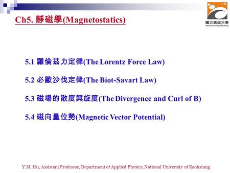 Ch5. 靜磁學(Magnetostatics)