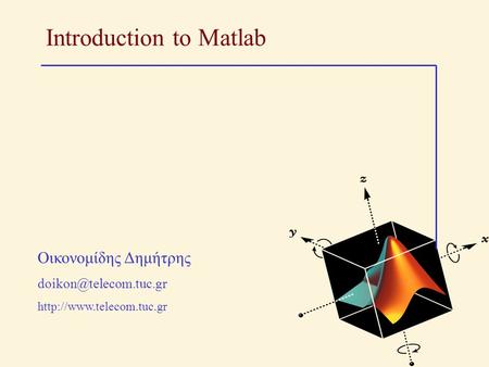 Introduction to Matlab Οικονομίδης Δημήτρης