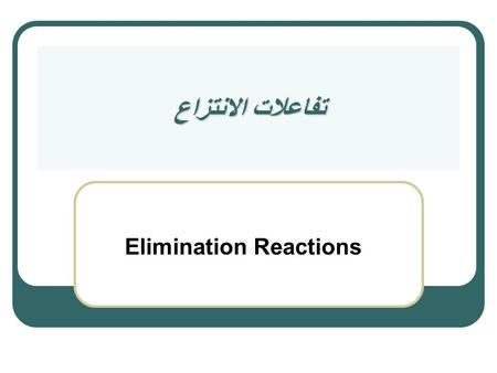 Elimination Reactions