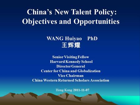 China’s New Talent Policy: Objectives and Opportunities