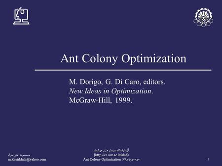معصومه خيرخواه 1 آزمايشکاه سيستم های هوشمند (http://ce.aut.ac.ir/islab) موضوع ارائه : Ant Colony Optimization Ant Colony Optimization.