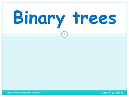Binary trees יום חמישי 02 יולי 2015 יום חמישי 02 יולי 2015 יום חמישי 02 יולי 2015 יום חמישי 02 יולי 2015 יום חמישי 02 יולי 2015 יום חמישי 02 יולי 2015.