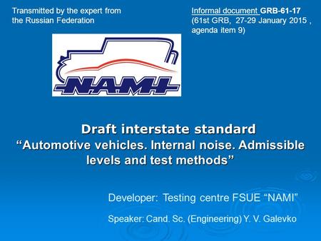 Draft interstate standard Draft interstate standard “Automotive vehicles. Internal noise. Admissible levels and test methods” Developer: Testing centre.