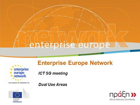 Εnterprise Europe Network ICT SG meeting Dual Use Areas.