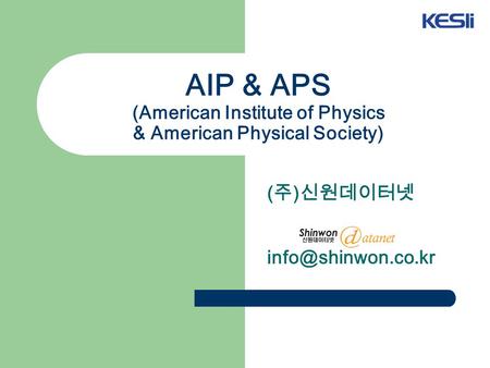 AIP & APS (American Institute of Physics & American Physical Society) ( 주 ) 신원데이터넷