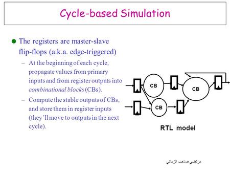 مرتضي صاحب الزماني  The registers are master-slave flip-flops (a.k.a. edge-triggered) –At the beginning of each cycle, propagate values from primary inputs.