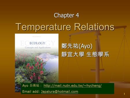1 Temperature Relations Chapter 4 鄭先祐 (Ayo) 靜宜大學 生態學系 Ayo 台南站：   add: