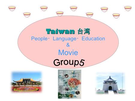 Taiwan 台湾 Taiwan 台湾 People ・ Language ・ Education ＆ Movie.