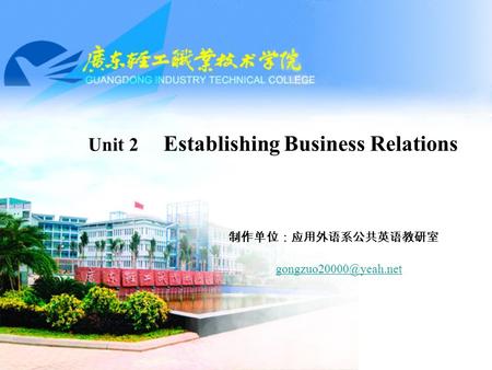 Unit 2 Establishing Business Relations 制作单位：应用外语系公共英语教研室