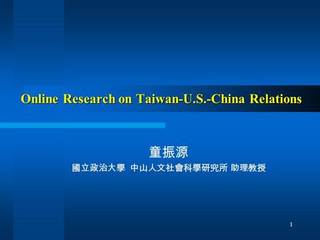 1 Online Research on Taiwan-U.S.-China Relations 童振源 國立政治大學 中山人文社會科學研究所 助理教授.
