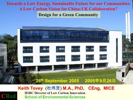 STA 26 th September 2005 2005 年 9 月 26 日 Towards a Low Energy, Sustainable Future for our Communities: A Low Carbon Vision for China-UK Collaboration?