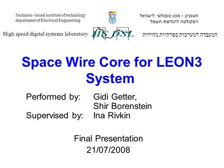 Performed by:Gidi Getter, Shir Borenstein Supervised by:Ina Rivkin Final Presentation 21/07/2008 המעבדה למערכות ספרתיות מהירות High speed digital systems.