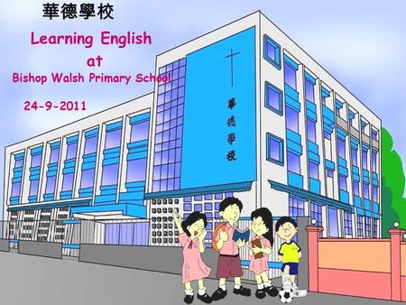 Learning English at Bishop Walsh Primary School 24-9-2011 華德學校.