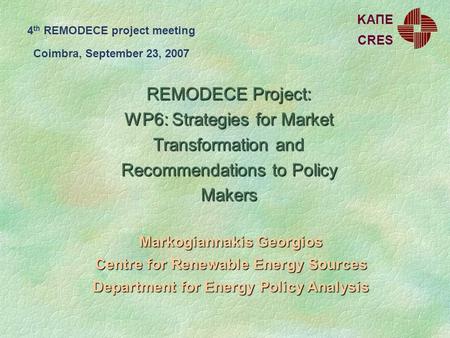 REMODECE Project: WP6: Strategies for Market Transformation and Recommendations to Policy Makers Markogiannakis Georgios Centre for Renewable Energy Sources.
